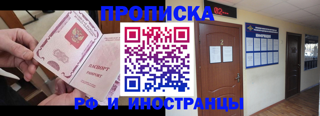 временная регистрация недорого в Грязовце