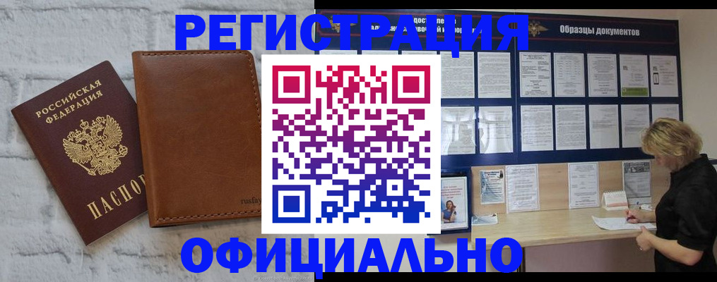 прописка для школы в Грязовце