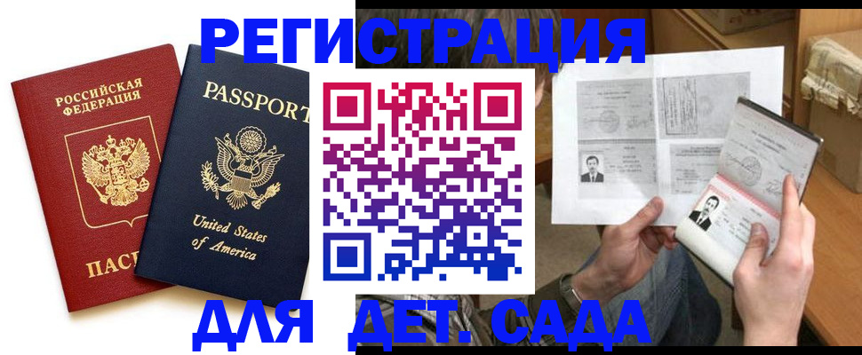 временная регистрация собственник в Грязовце